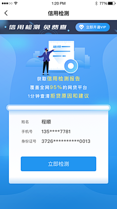 -cindy-采集到APP-其它