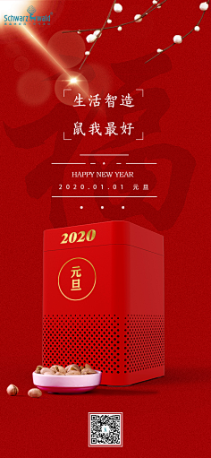 蹦鼻采集到海报