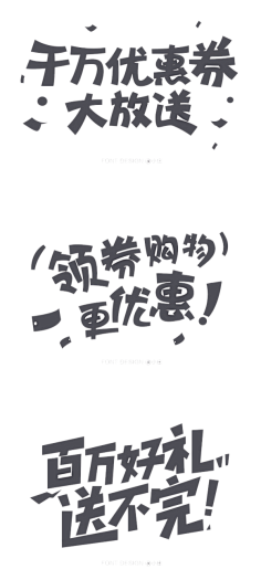 吉吉吉吉吉吉吉吉吉吉采集到字体