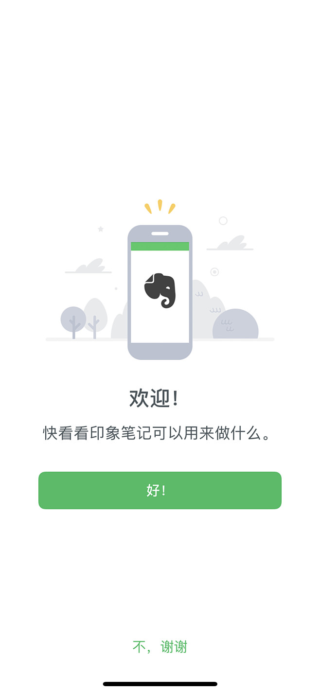 楊过采集到引导页&闪屏