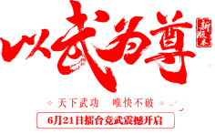 potato_77采集到毛笔字