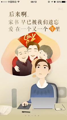 酱酱爱吃酱采集到引导页