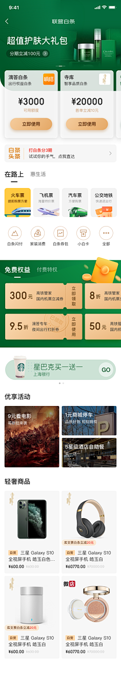 牛奶麦片-KELLY采集到H5专题