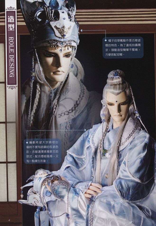 古陵逝烟霹雳布袋戏虚拟人物诗号冷灯看剑剑上几番功名炉香无须计苍生