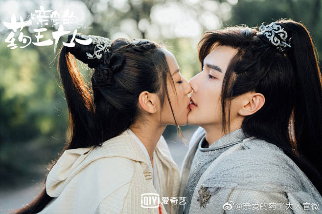 亲爱的药王大人