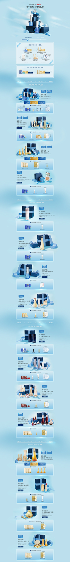 梨绘小渠采集到化妆品