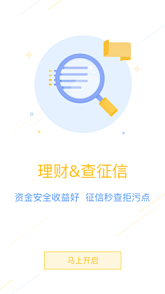 景皓采集到App-闪屏