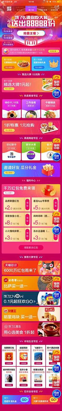 无敌的被窝君采集到Wap active page