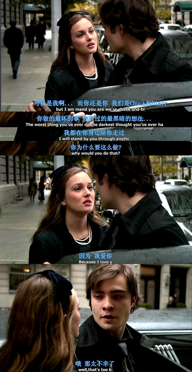 绯闻女孩gossipgirl