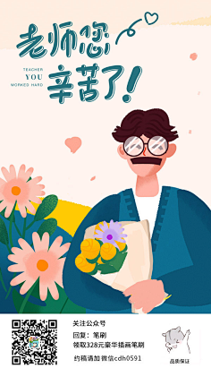 迈克尔铁柱~采集到商业广告插画绘制(第一画板)
