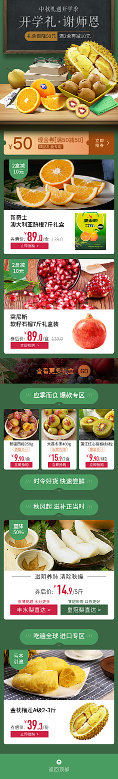 Belle_Meng采集到电商