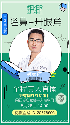 麦麦和风风采集到人物排版 医生banner