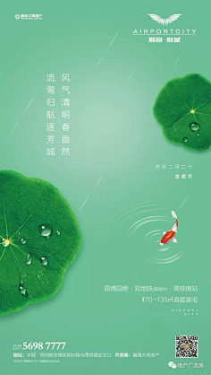 或取诸怀采集到d地产-节日节气