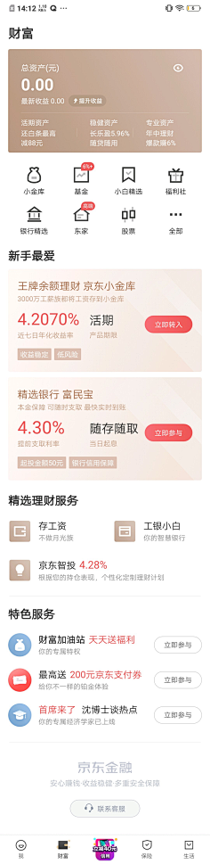 贪吃的鲁比采集到UI参照