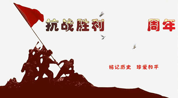 抗战胜利高清素材解放军免费下载页面网页平面电商创意素材png素材