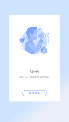黎甜甜采集到APP启动页