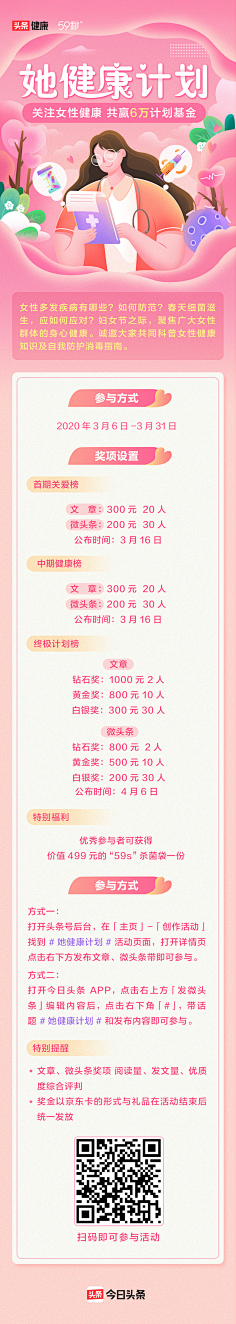 先知JNDING采集到长图