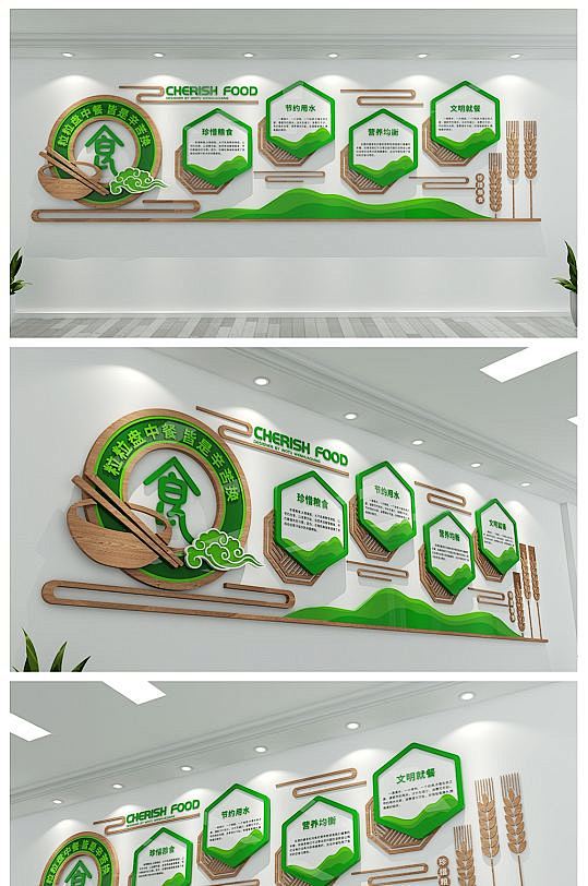 中式学校酒店食堂文化墙众图网