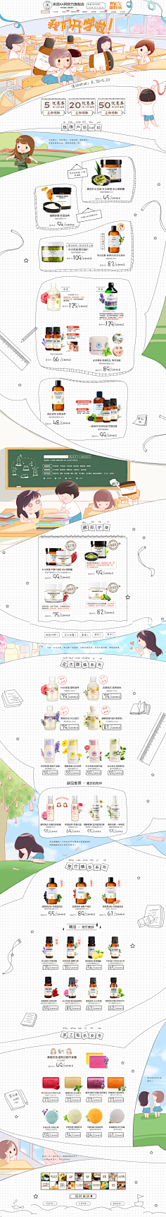 FreverIvy采集到开学