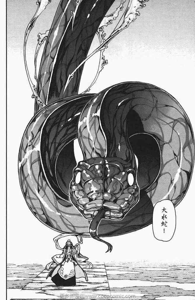 怪怪守护神漫画 第2话,怪怪守护神漫画第2话在