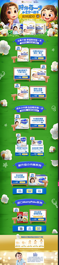 Ada-Fang采集到网页电商-专题页