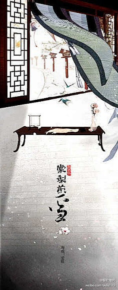 槿年°采集到古槿