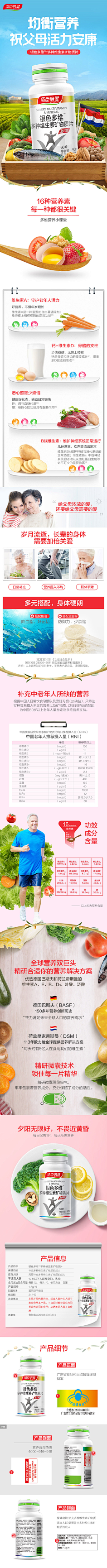 三水聿110采集到a详情页