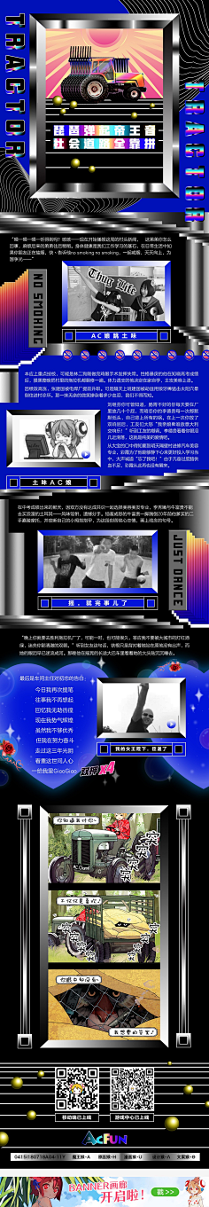 爱非迎合°采集到新画风