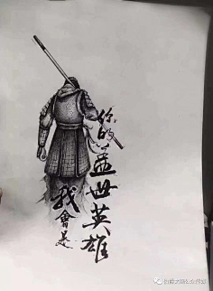 (鼎峰堂刺青工作室)采集到至尊宝