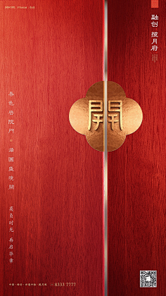 莹_然采集到广告