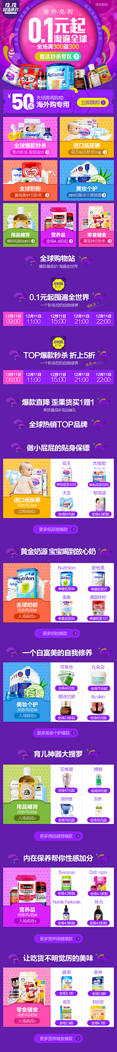 狗打肉包子2采集到大促