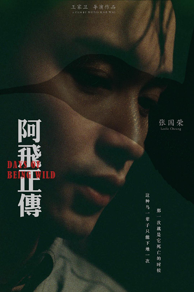 人物肖像电影海报