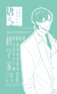 com #寒武再临# 个人志人设卡之——楚星洲,这货霸总中又带着中二气息