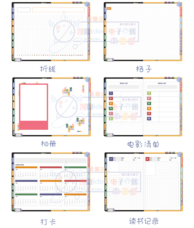 電子手帳goodnotesnotability模板像素電玩豪華年本白淘寶網