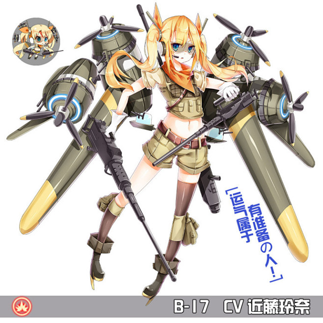 这年头战斗机也娘化了超强战机化身成的小姐姐强悍又萌萌哒每位少女都