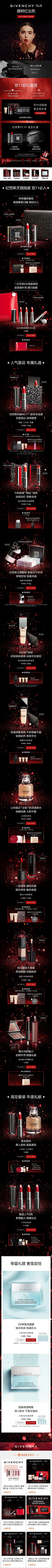 坐等清晨一缕阳光采集到化妆品页面