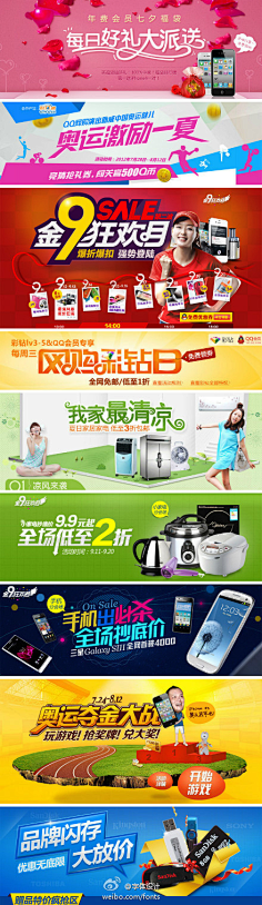 0523lll采集到促销海报