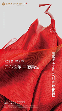 虞L-采集到地产倒计时