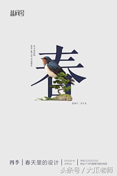 子非默陌采集到中式