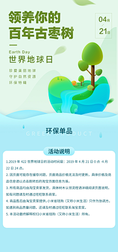 dudatongtong采集到Duuuu_移动专题页面