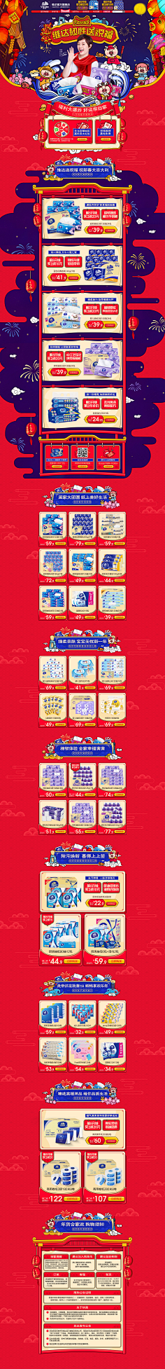 KAQIYU采集到banner平面