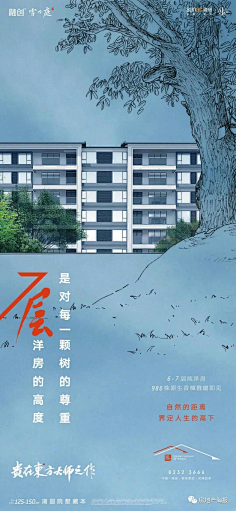 云汐月^采集到系列一(融创)