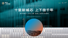 半調の采集到地产