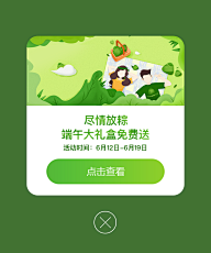 雪*依采集到APP弹窗