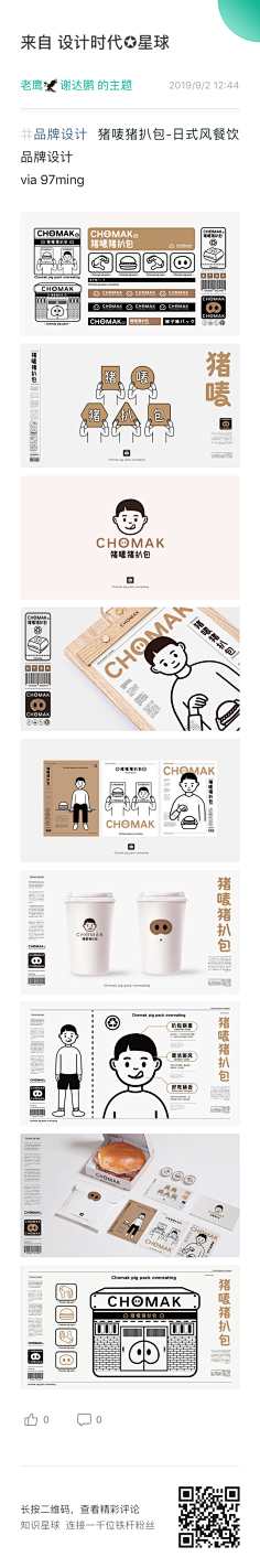 Cornelius采集到品牌设计