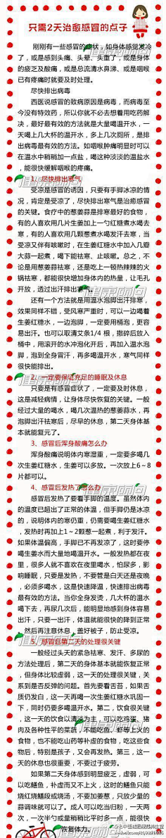 爱花妞采集到实用百科小窍门