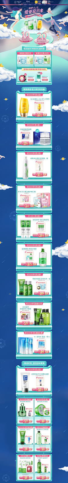 陈大星是我采集到七夕
