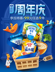 红雨狼采集到电商食品类