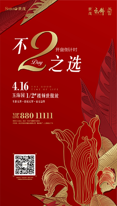 `莕菜兒采集到倒计时