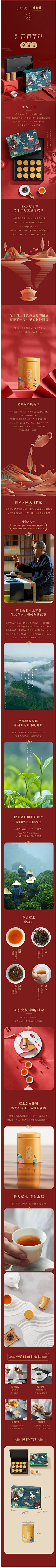 几享设计-王楼采集到电商首页/详情页归纳